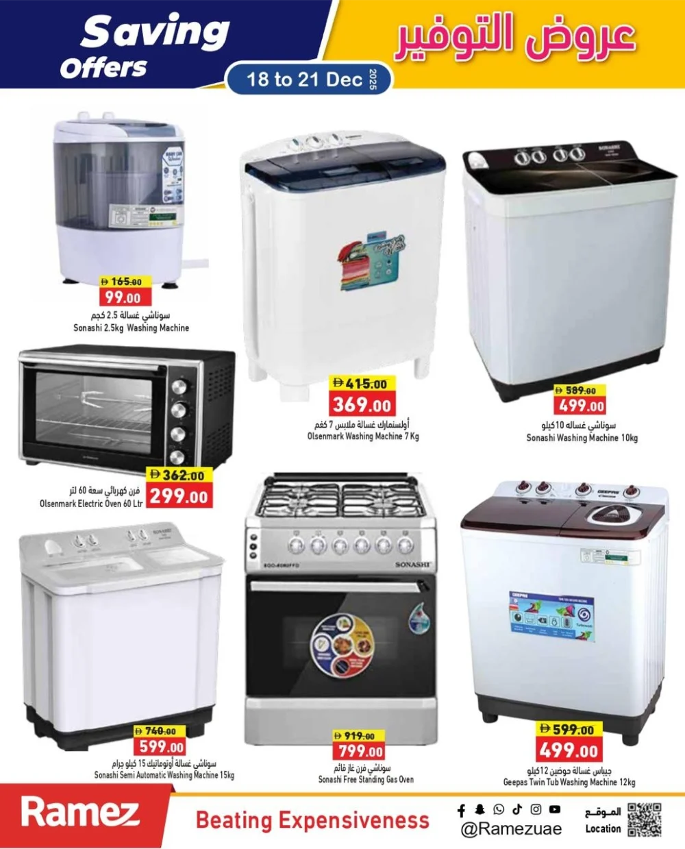 Saving Offers: Unbeatable Savings on Home & Grocery!